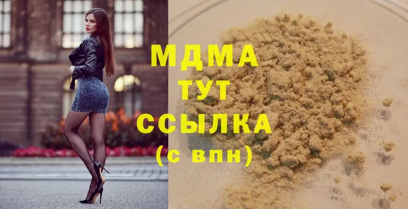 MDMA crystal  мориарти состав  Орёл 